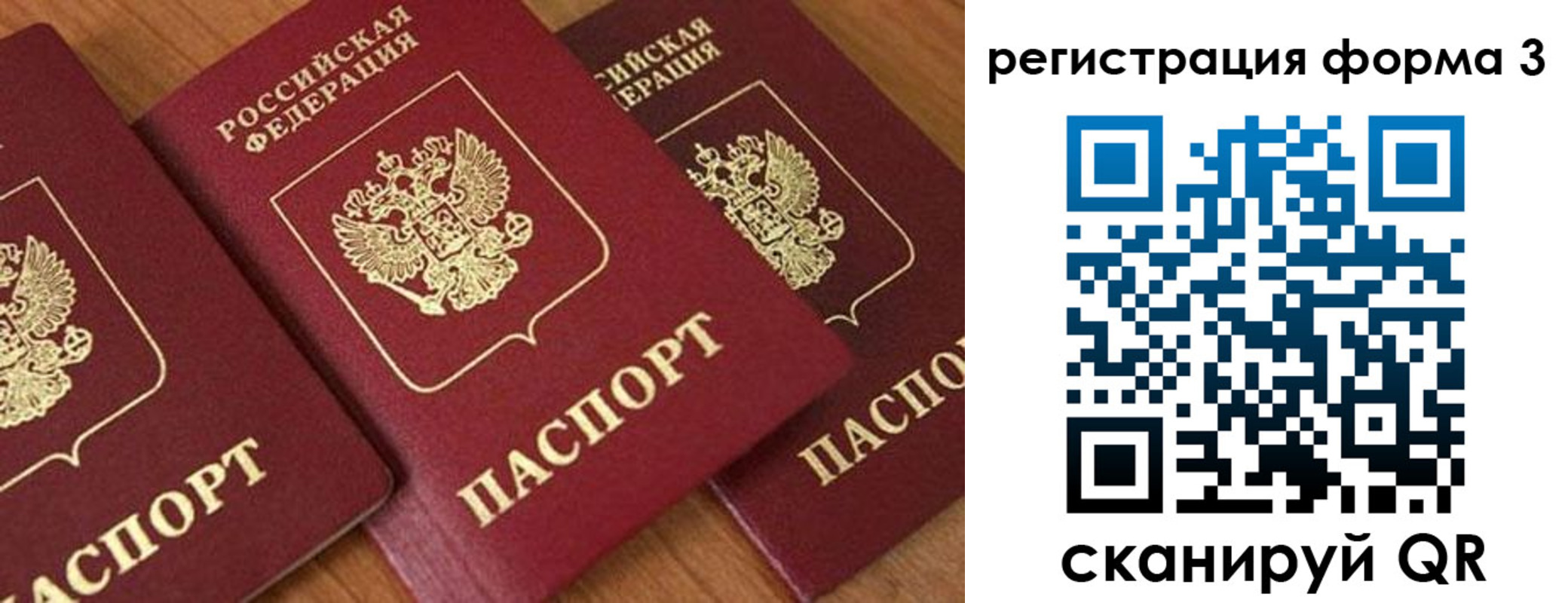 прописка для работы в Таштаголе
