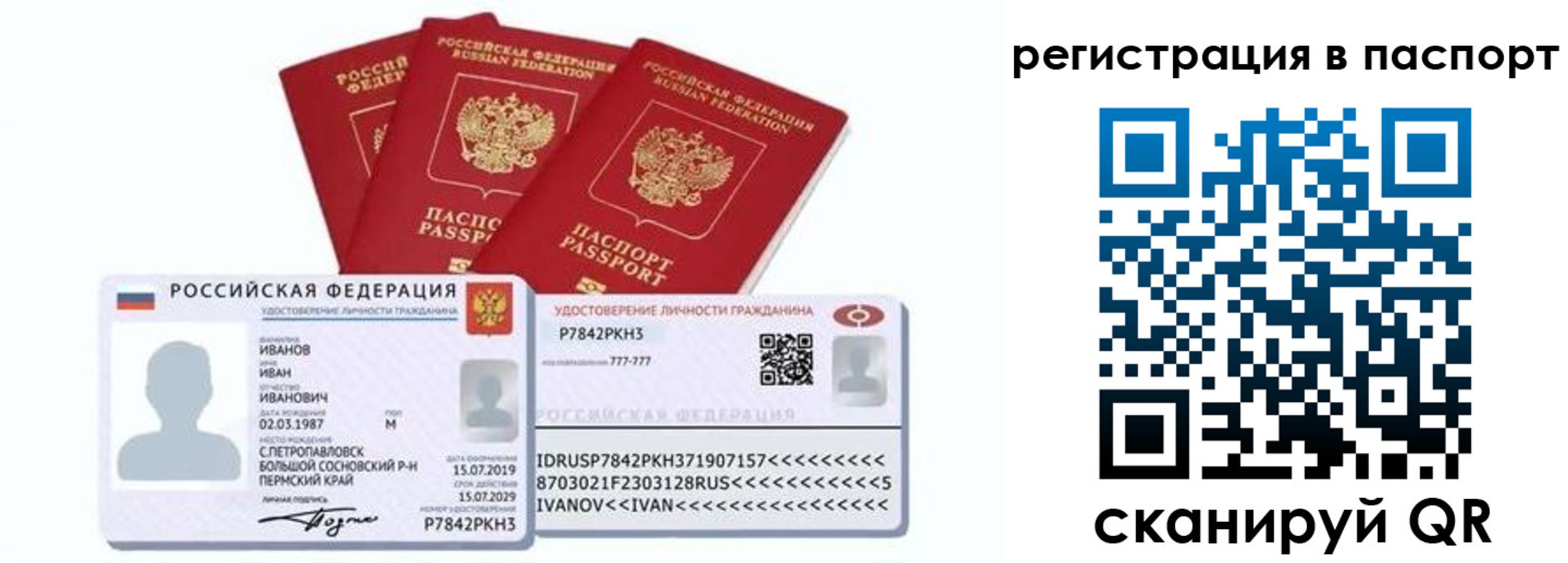 прописка в квартире в Таштаголе