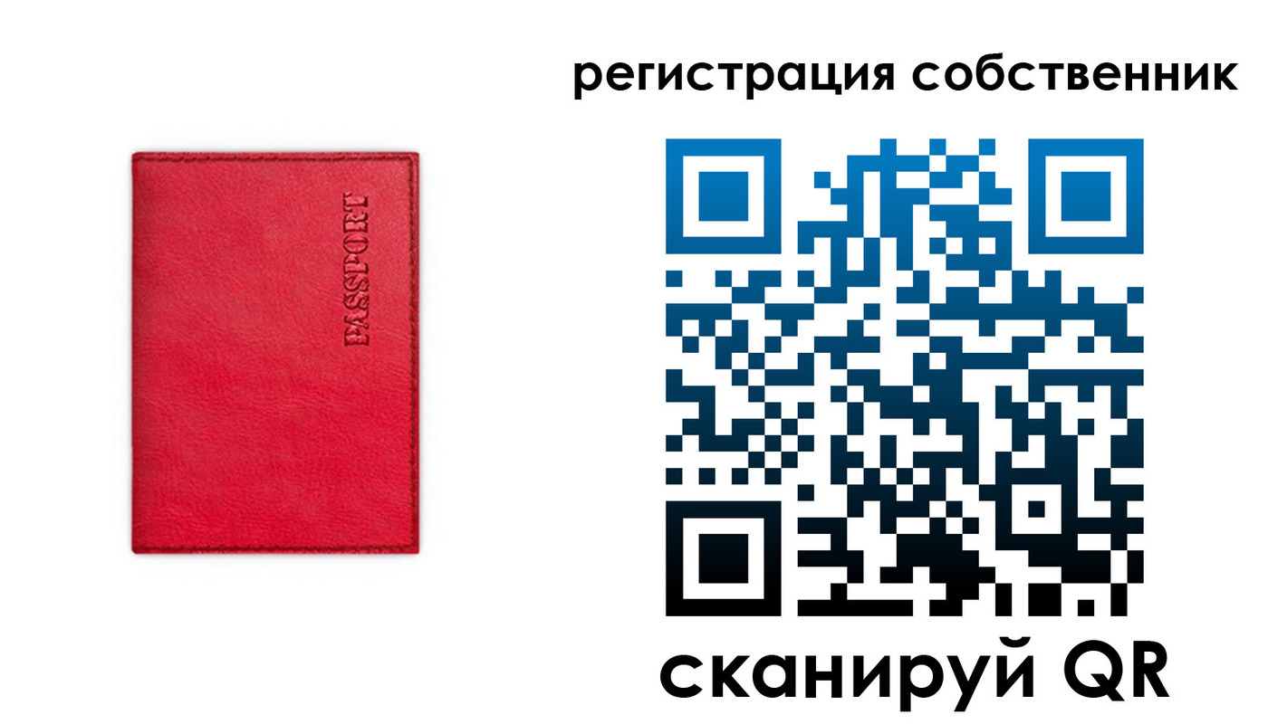 прописка для школы в Таштаголе
