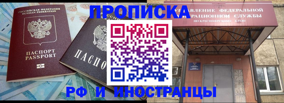 миграционный учет в Таштаголе