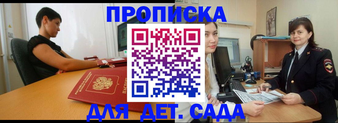 прописка в квартире в Таштаголе