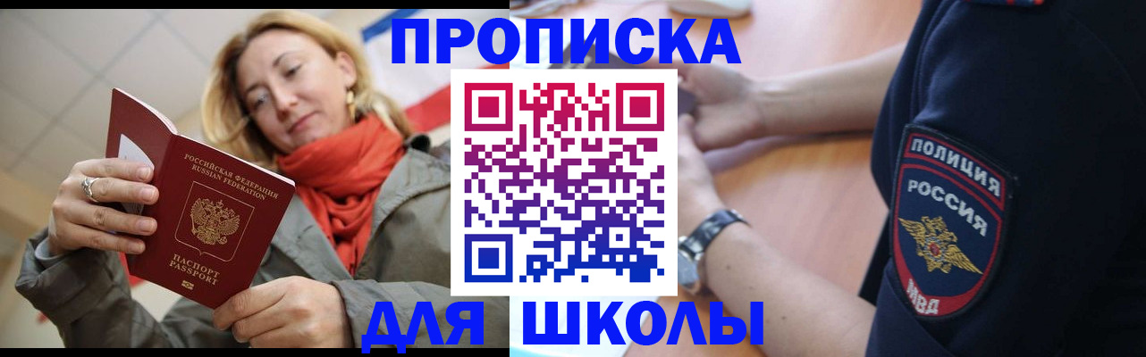 временная регистрация гарантия в Таштаголе