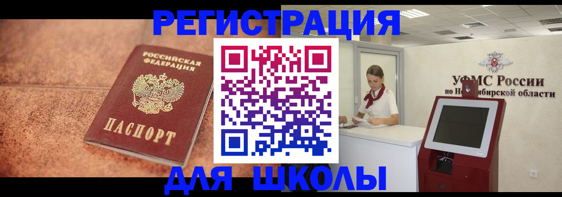 свидетельство о временной регистрации в Таштаголе