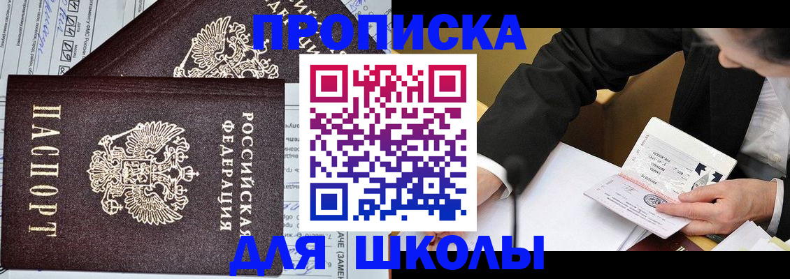 прописка паспорт в Таштаголе