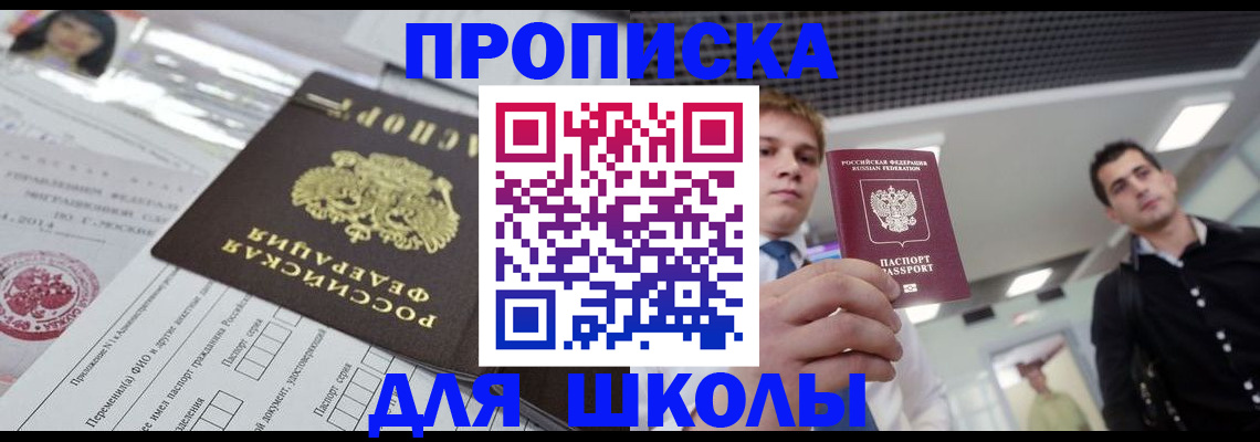 регистрация по месту пребывания в Таштаголе