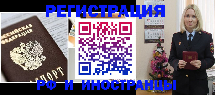 сопровождение регистрации по РВП в Таштаголе