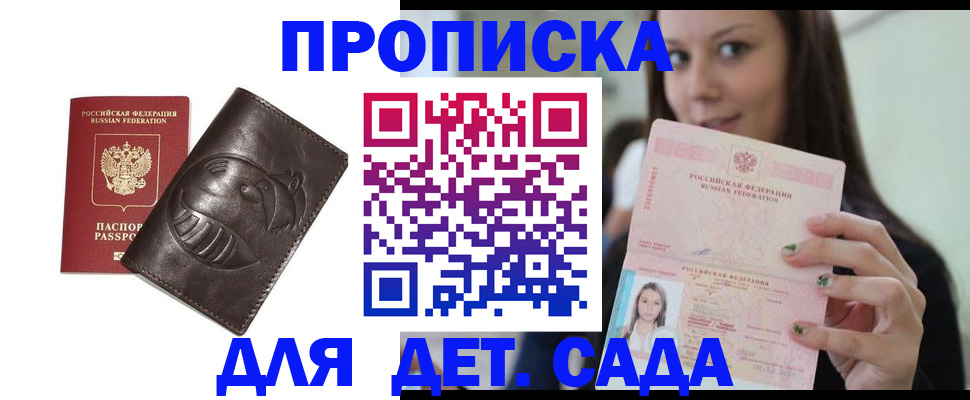 временная регистрация законно в Таштаголе